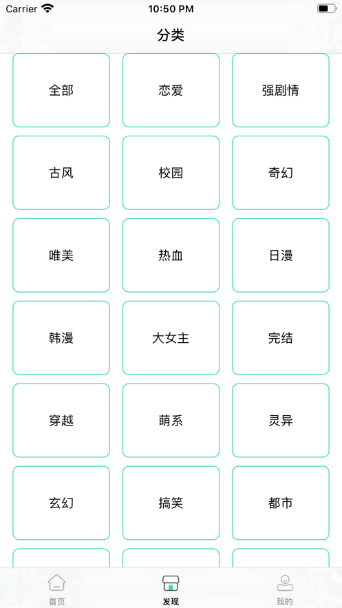 非人哉漫画免费阅读下载安装手机版  v1.3.0图2