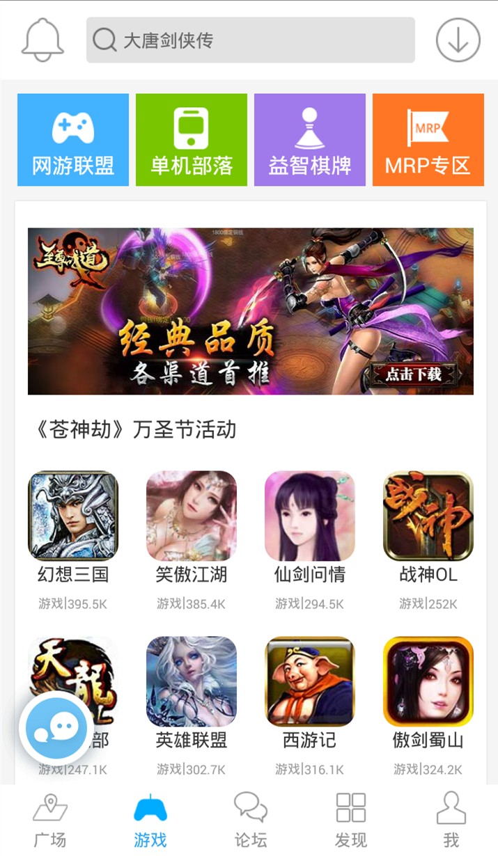 冒泡社区幻想三国  v6.900图2