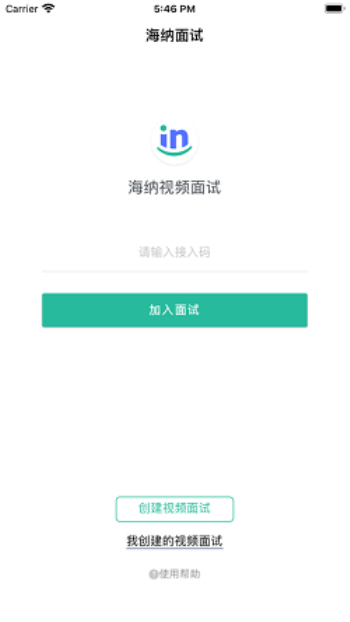 海纳视频面试下载  v1.3.0图1