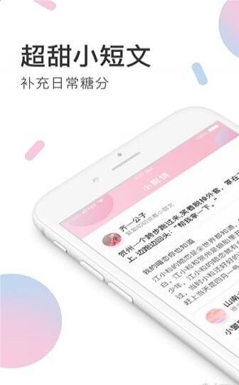 小甜饼软件  v1.0.0图3