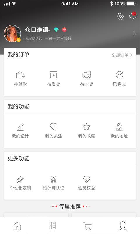 腾象家居  v1.01.12图3