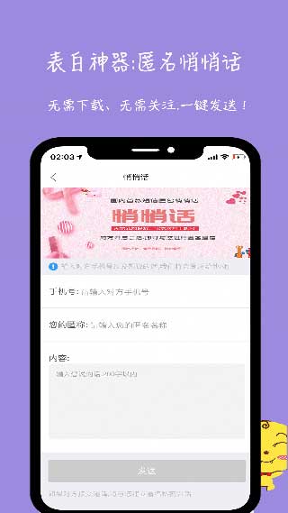 未来信封app下载苹果版官网  v2.2.3图3