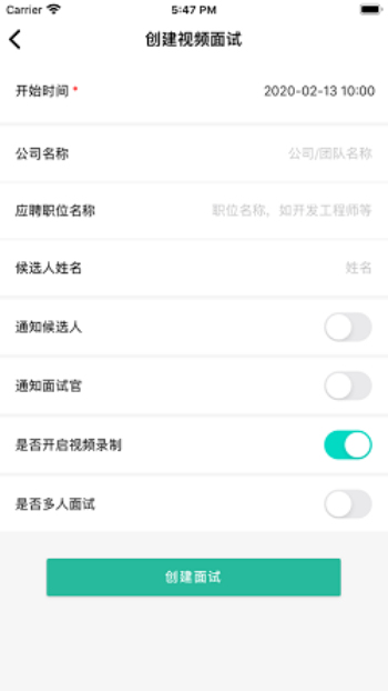 海纳视频面试下载  v1.3.0图2