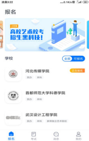 小艺帮助手官方下载安装最新版本  v1.3.1图3