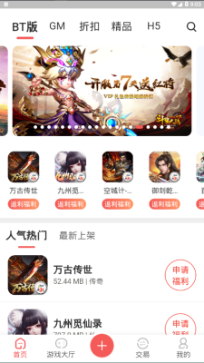 掌上乐鱼最新版下载破解版安卓  v1.5图3