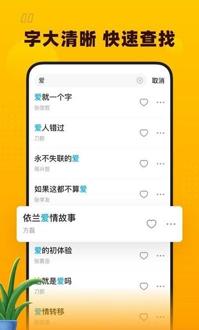 花生音乐app下载官网  v1.1.0图1