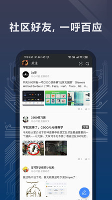 完美世界电竞免费版  v1.3.4.32图2