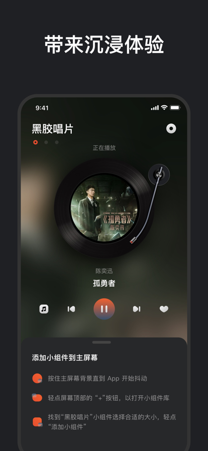 黑胶唱片最新版本下载  v1.0.0图1