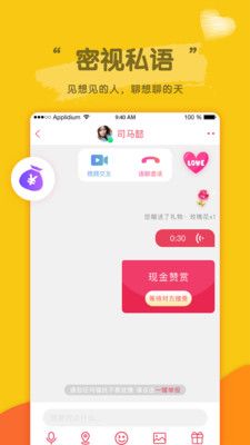 蓝莓夜聊手机版下载  v1.0.0图2