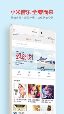 小米音乐app免费  v2.9.200图4