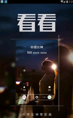 多彩铃声大全最新版下载免费  v7.5.2图2