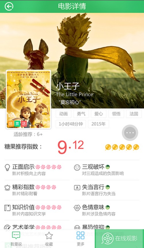 糖果Kidsapp  v1.1.3图3