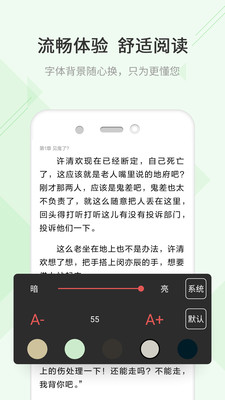 TXT快读免费小说手机版  v1.4.7图1