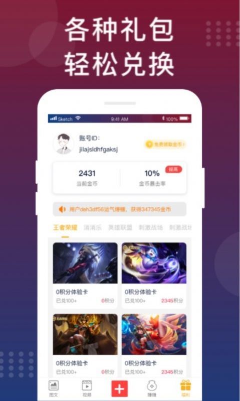 福利猫  v3.2.1.3图2