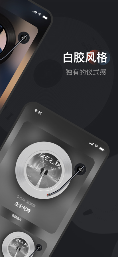 黑胶唱片下载安装  v1.0.0图2