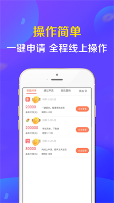 好有钱安卓版  v1.0图2