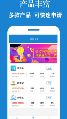 花分期呗免费版  v1.0.5图2