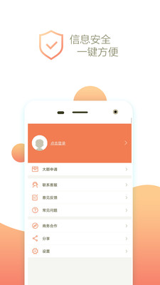 花豹贷款免费版  v1.0图1