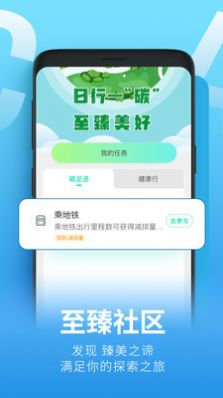 减碳通  v1.0图2