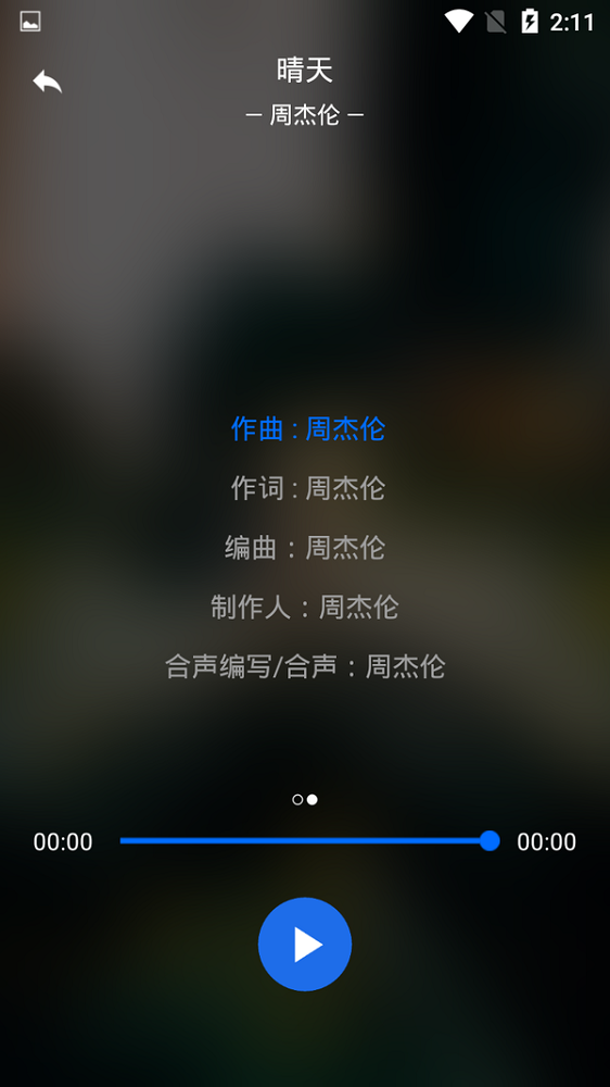 无限音乐免费版在线听歌网  v2.0图2