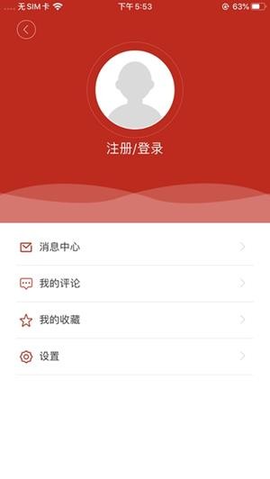 雪国崇礼app