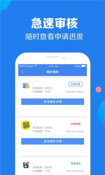 好享借app官网  v9.0.95图2