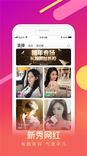 呦呵直播app  v5.2.172图3