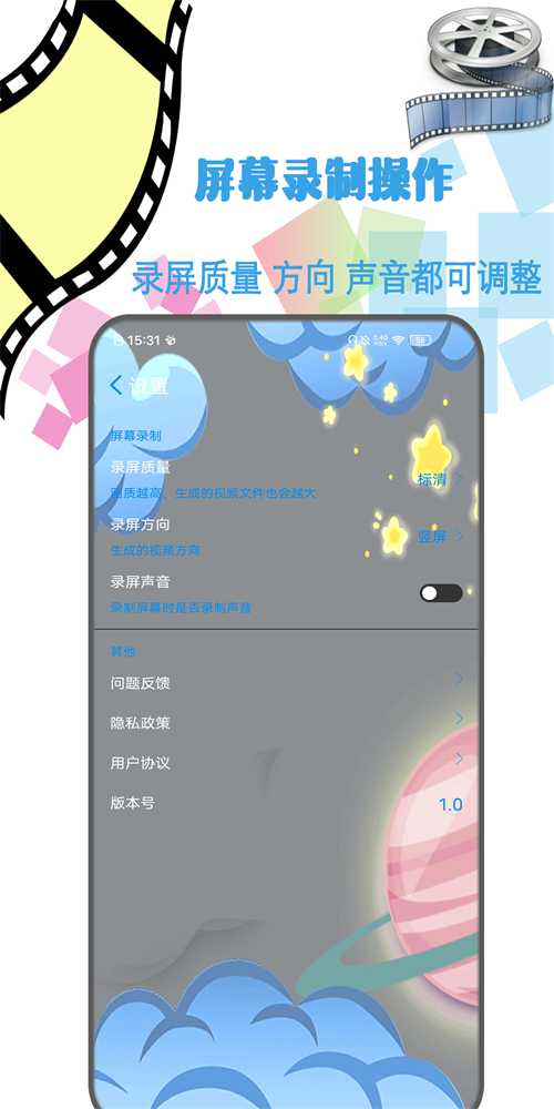 剪辑视频制作最新版下载免费  v1.2图2