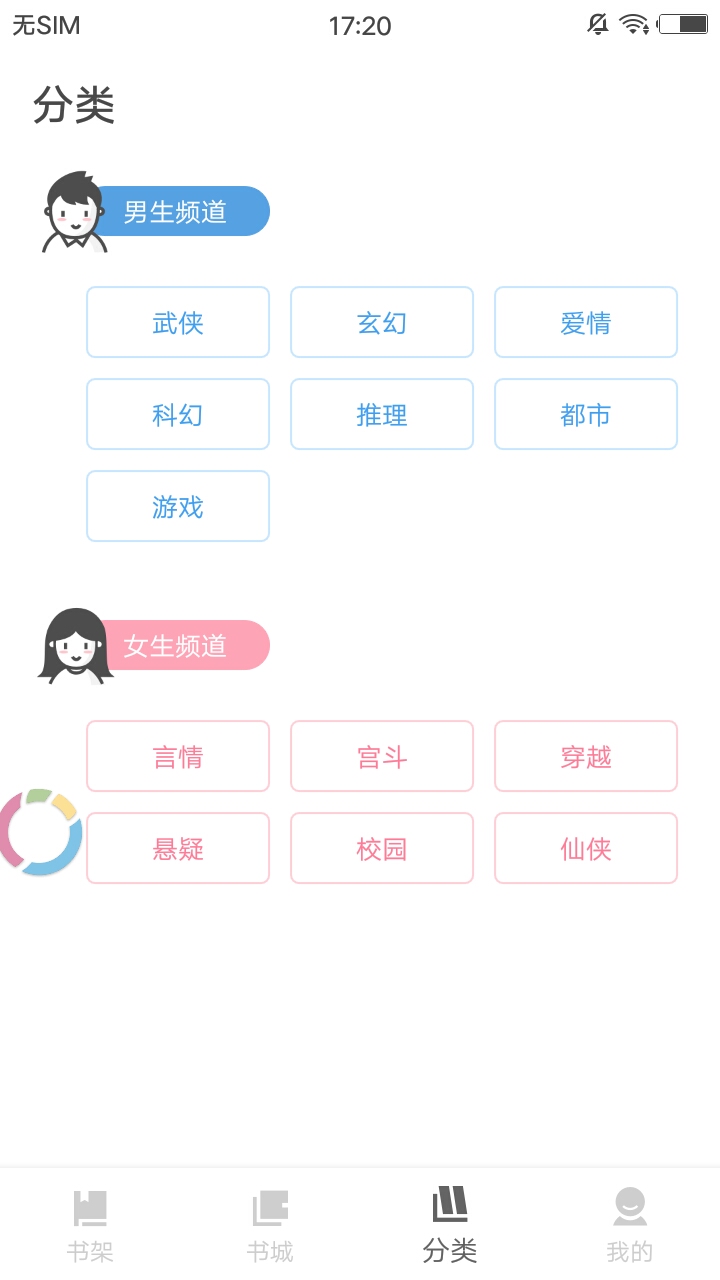 扎堆小说免费赢手机  v1.0图1