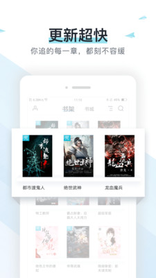 易追书安卓版  v2.4.6图3