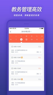 易知鸟最新版下载安装官网  v4.3.0图1