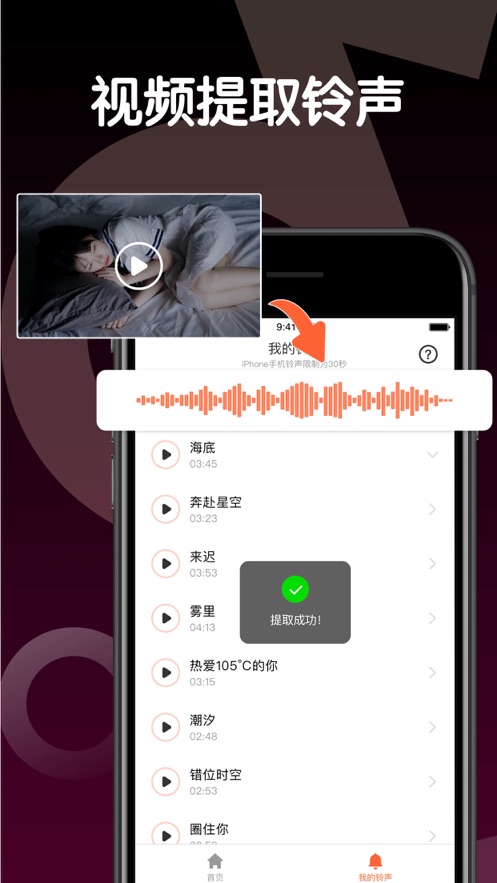 手机铃声制作软件下载  v1.0.0图2