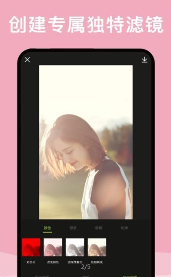最美修图安卓版下载免费安装苹果版  v2.0.1图3