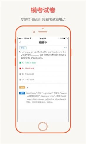 全国大联考答案解析网  v2.4.4图2