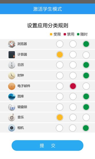 学生平板软件下载免费安装苹果手机版  v1.0.8图2