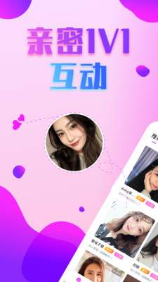 附近约会探爱手机版  v2.0.6图5