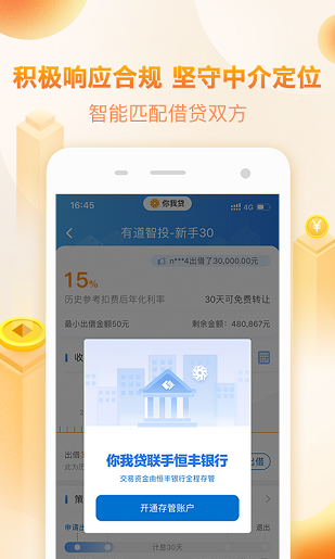 趣花贷下载  v3.01图1