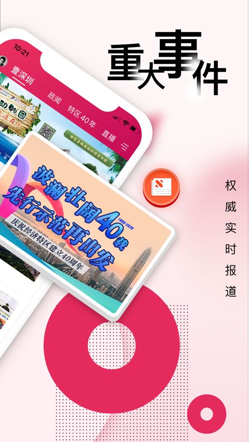 壹深圳官网  v6.3.1图3