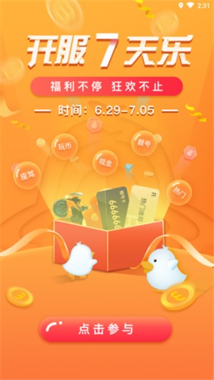 来玩鸭app  v1.0.5图2