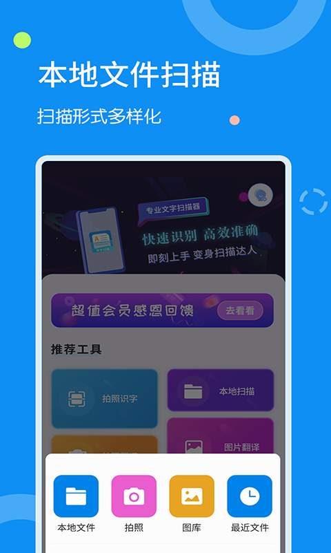 文字扫描器手机版下载安装最新版  v1.1.8图1