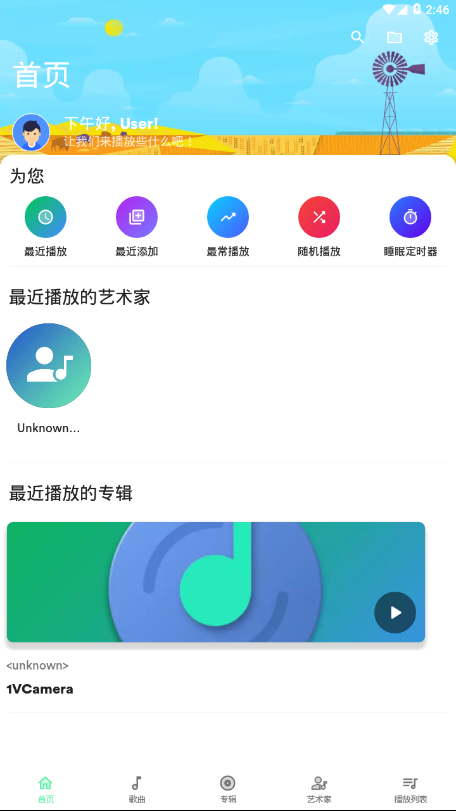 复古音乐安卓版免费下载苹果版安装  v1.0图3