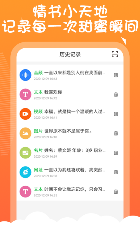 二维码告白生成器安卓版下载  v1.0.0图2