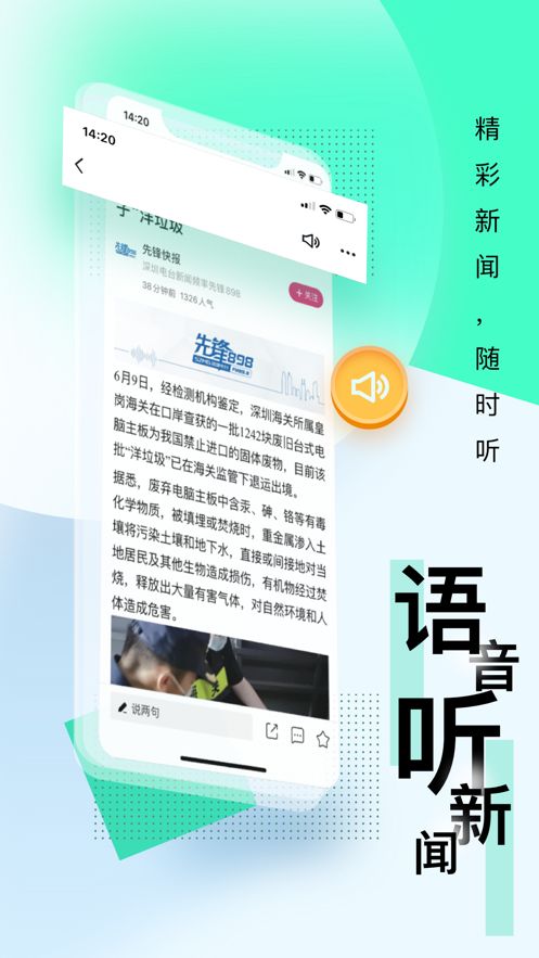 壹深圳app官方下载  v6.3.1图1