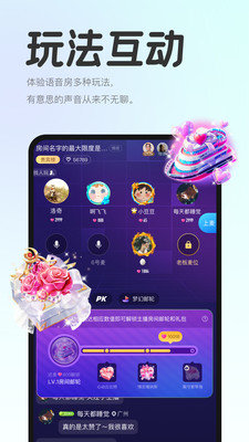 声浪最新版  v1.0图3