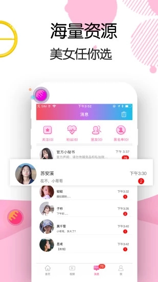 比比交友最新版  v2.3.8图2