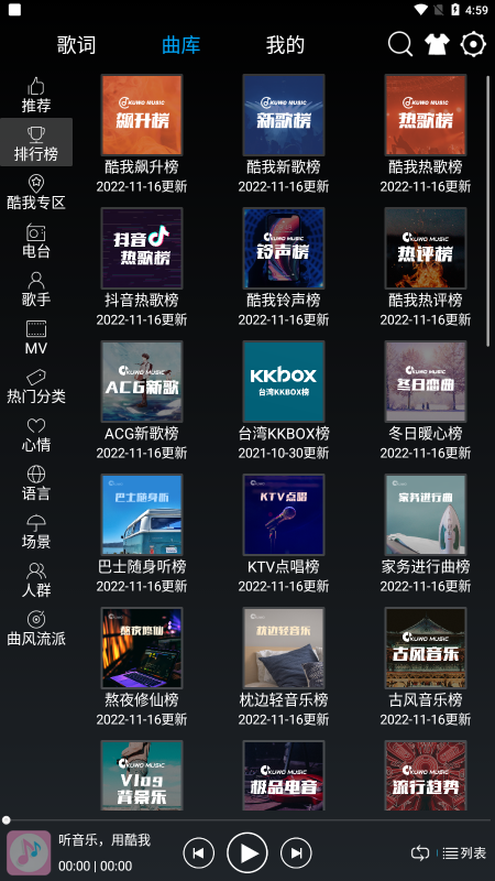 快听音乐app下载苹果版  v1.0.1图1