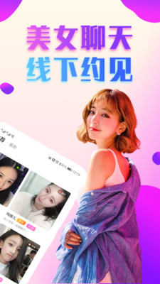 附近约会探爱手机版  v2.0.6图4