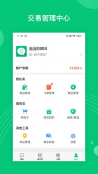 丝丝最新版  v1.0.0图3