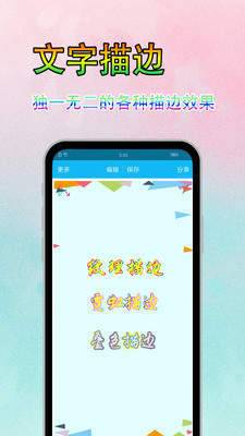 字体美化秀最新版本下载手机  v6.7.3图3