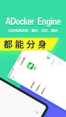 分身有术pro3.28破解版  v3.32.0图2